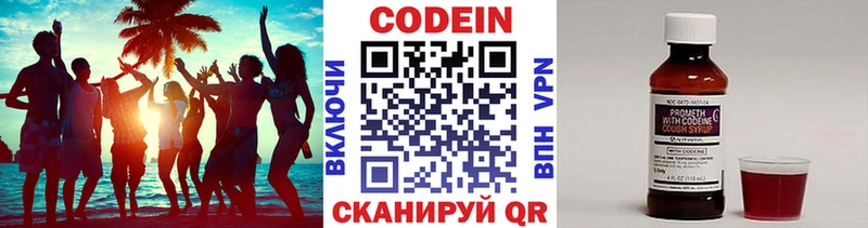 Кодеин Purple Drank  цены наркотик  blacksprut сайт  Жердевка 