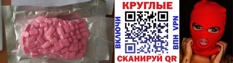 Ecstasy круглые  Жердевка 
