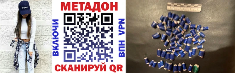 Метадон VHQ  Жердевка 