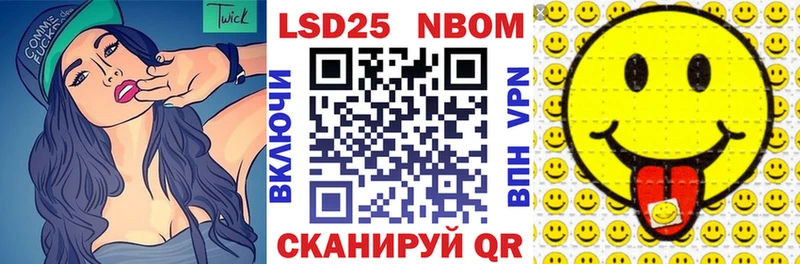 Марки 25I-NBOMe 1,8мг  купить закладку  Жердевка 